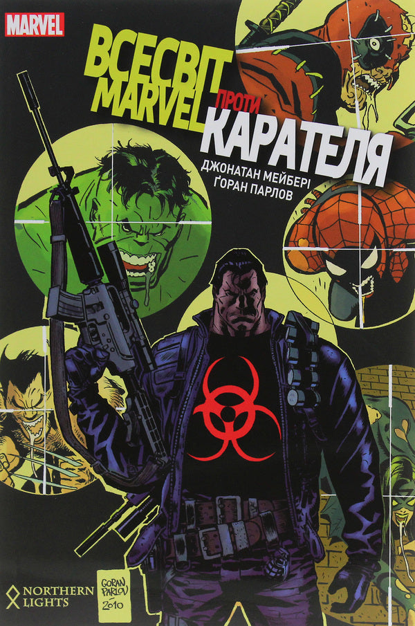 Marvel Universe vs Punisher / Всесвіт Marvel проти Карателя Джонатан Маберри 978-617-95007-1-8-1