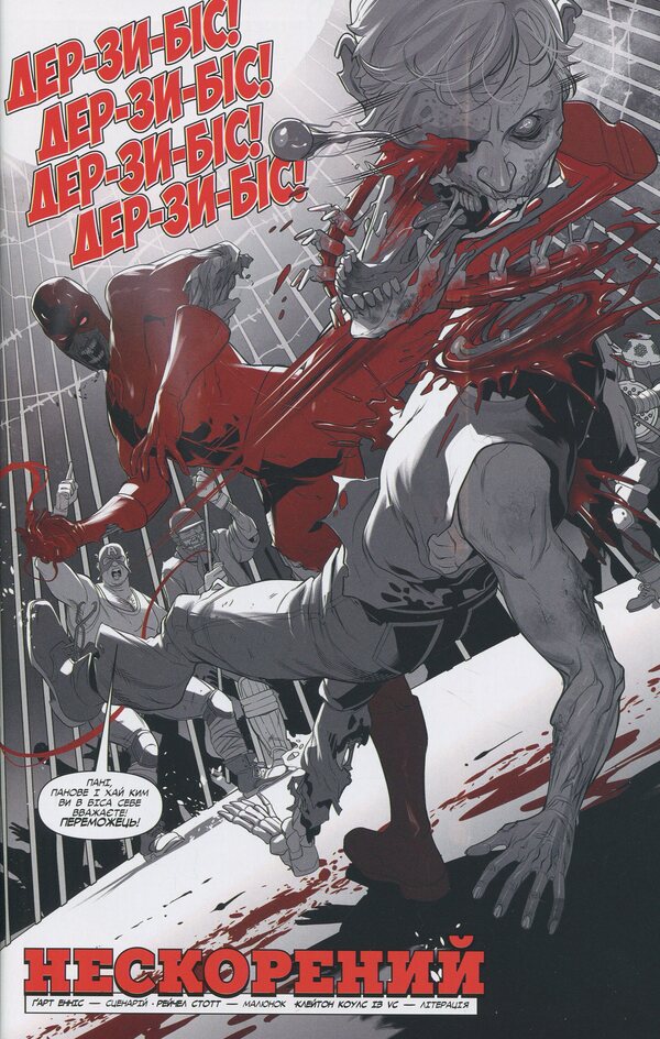 Marvel Zombies. Black, White, Blood. Issue 1 (Cover A) / Marvel Зомбі. Чорне, Біле, Кров. Випуск 1 (обкладинка А) Garth Ennis, Ashley Allen, Alex Segura / Гарт Енніс, Ешлі Аллен, Алекс Сегура 9786170992604-4