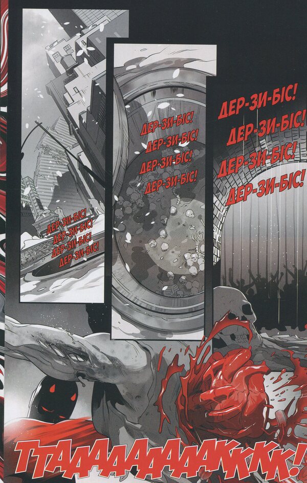 Marvel Zombies. Black, White, Blood. Issue 1 (Cover A) / Marvel Зомбі. Чорне, Біле, Кров. Випуск 1 (обкладинка А) Garth Ennis, Ashley Allen, Alex Segura / Гарт Енніс, Ешлі Аллен, Алекс Сегура 9786170992604-3