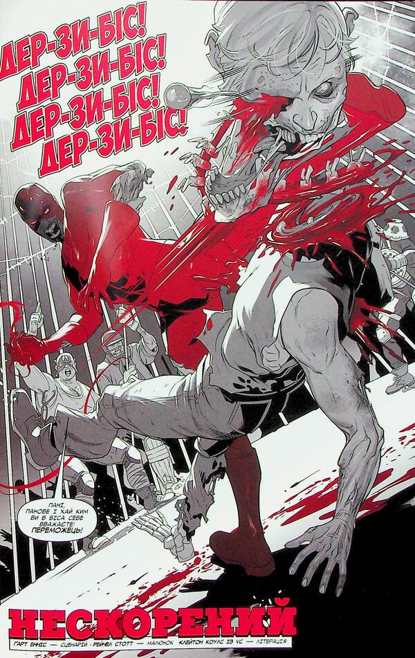 Marvel Zombies. Black, White, Blood. Issue 1 (Cover B) / Marvel Зомбі. Чорне, Біле, Кров. Випуск 1 (обкладинка В) Garth Ennis, Ashley Allen, Alex Segura / Гарт Енніс, Ешлі Аллен, Алекс Сегура 9786170992963-4