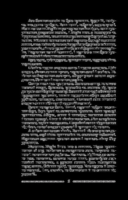 Mary Fist / Марія. Кулак Ulas Samchuk / Улас Самчук 9789660386068-5