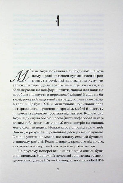 Mary Jane / Мері Джейн Джессика Аня Блау 978-6-17-522632-2-3