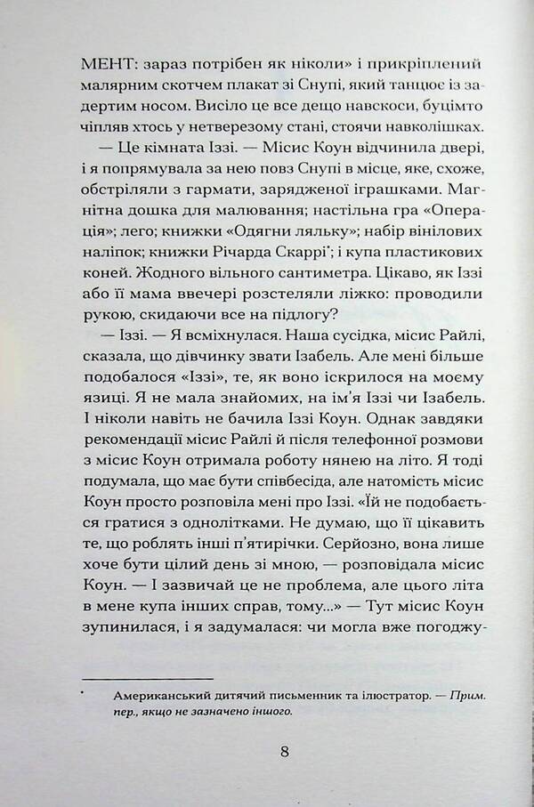 Mary Jane / Мері Джейн Джессика Аня Блау 978-6-17-522632-2-4