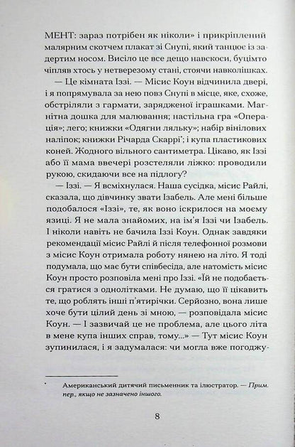 Mary Jane / Мері Джейн Джессика Аня Блау 978-6-17-522632-2-4