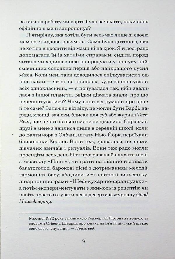 Mary Jane / Мері Джейн Джессика Аня Блау 978-6-17-522632-2-5