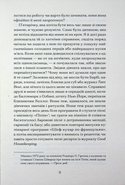 Mary Jane / Мері Джейн Джессика Аня Блау 978-6-17-522632-2-5