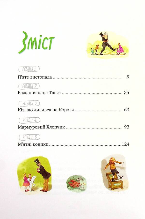 Mary Poppins opens the door / Мері Поппінс відчиняє двері Памела Линдон Трэверс 978-966-917-727-8-3