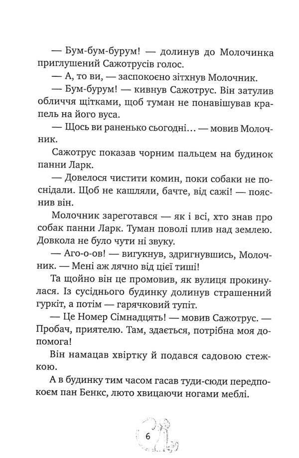 Mary Poppins opens the door / Мері Поппінс відчиняє двері Памела Линдон Трэверс 978-966-917-727-8-6