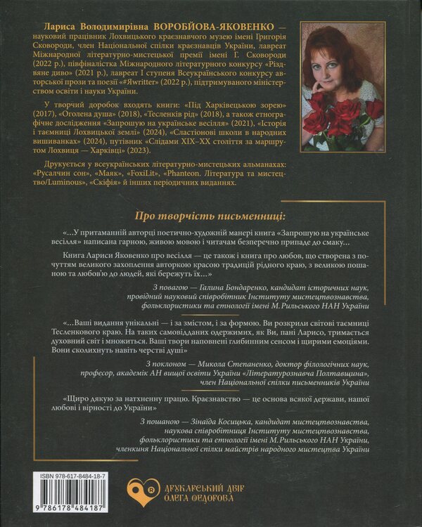 Mary's Secret / Таємниця Марії / Author not specified 9786178484187-2