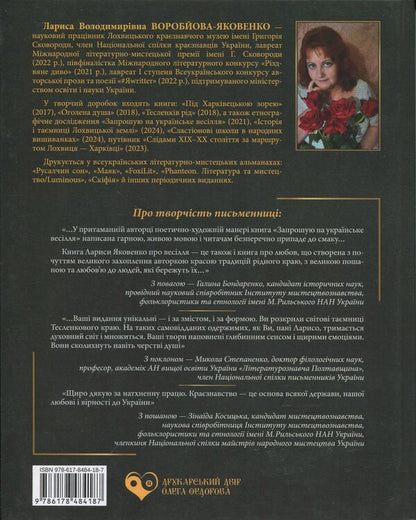 Mary's Secret / Таємниця Марії / Author not specified 9786178484187-2
