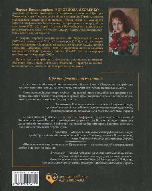 Mary's Secret / Таємниця Марії / Author not specified 9786178484187-2