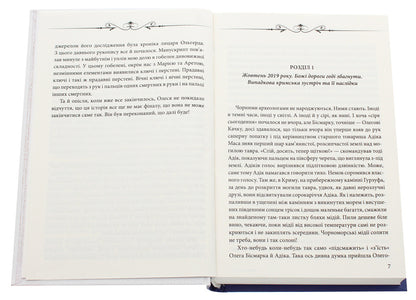 Mary's keys / Ключі Марії Андрей Курков, Юрий Винничук 978-966-03-9301-1-4