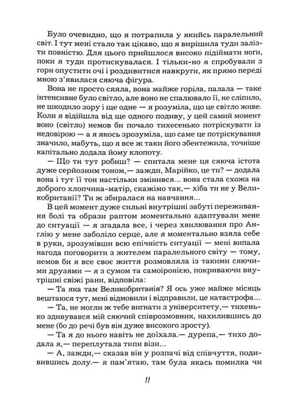 Mary's travels / Марійчині мандри Мария Фидровская 9789669863874-4