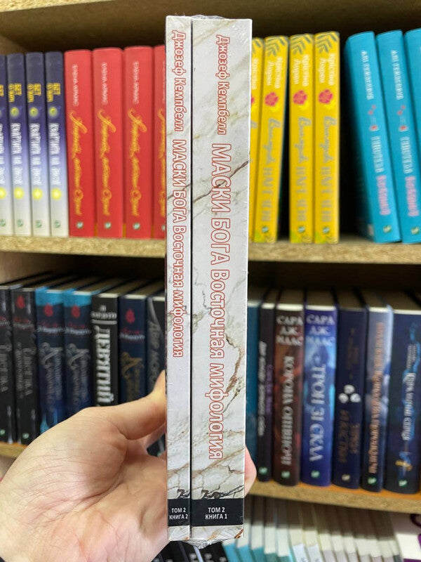 Masks Of God Volume 2 Set Of 2 - Маски Бога 2 том комлект з 2х Joseph Campbell - Джозеф Кэмпбелл Does not apply-2