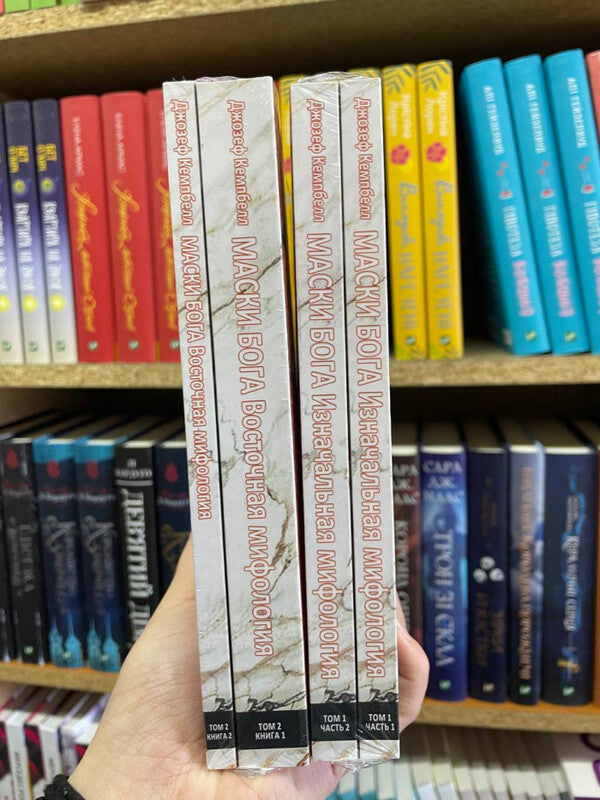Masks Of God Volumes 1 And 2 Set Of 4X - Маски Бога 1 и 2 том комлект з 4х Joseph Campbell - Джозеф Кэмпбелл Does not apply-2