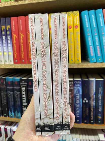 Masks Of God Volumes 1 And 2 Set Of 4X - Маски Бога 1 и 2 том комлект з 4х Joseph Campbell - Джозеф Кэмпбелл Does not apply-2