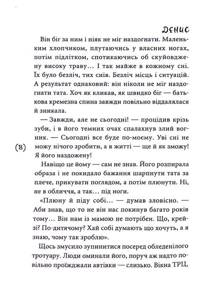 Masks of other people's roles / Маски чужих ролей Виолина Сытник 978-966-580-650-9-6