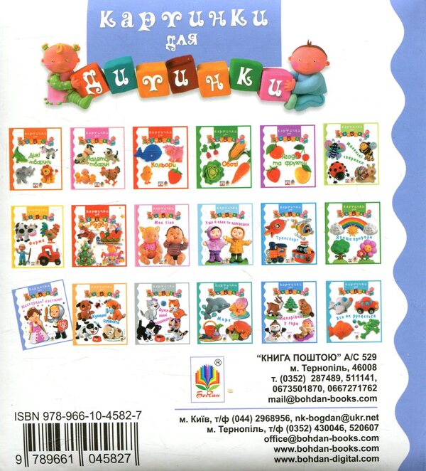 Masquerade Costumes. Pictures For A Baby / Маскарадні костюми. Картинки для дитинки Emily Beaumont, Natalie Belino / Емілі Бомонт, Наталі Беліно 9789661045827-2