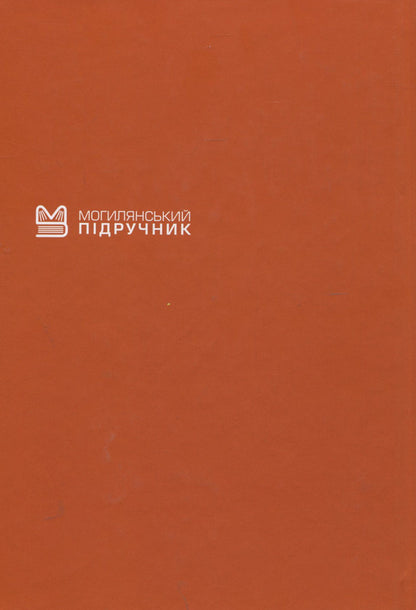 Mass communications / Масові комунікації Сергей Квит 978-966-518-752-3-2