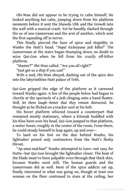 Master And Apprentice Claudia Gray / Клаудия Грэй 9781787462403-6