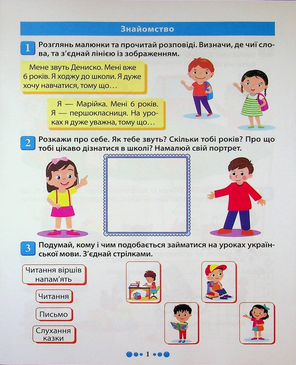 Master Of Ukrainian. 1St Grade. Notebook / Магістр української мови. 1 клас. Зошит-практикум Irina Tverbakalov / Ірина Твербравалова 9786175243169-3