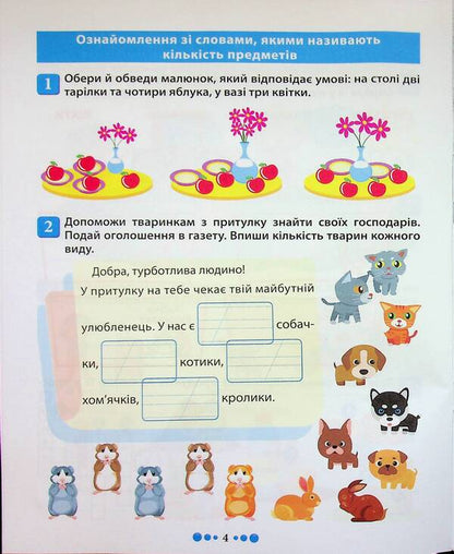 Master Of Ukrainian. 1St Grade. Notebook / Магістр української мови. 1 клас. Зошит-практикум Irina Tverbakalov / Ірина Твербравалова 9786175243169-6