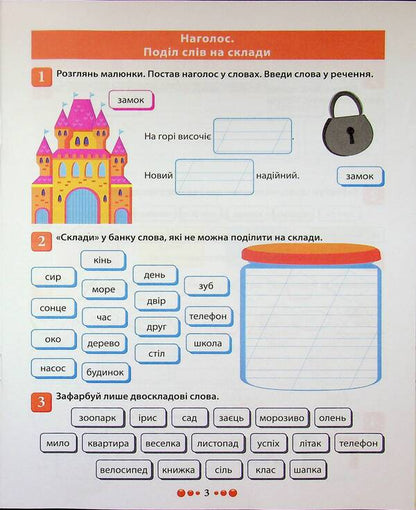 Master Of Ukrainian. Grade 2. Notebook / Магістр української мови. 2 клас. Зошит-практикум Anna Dolzek / Анна повинна 9786175243176-5