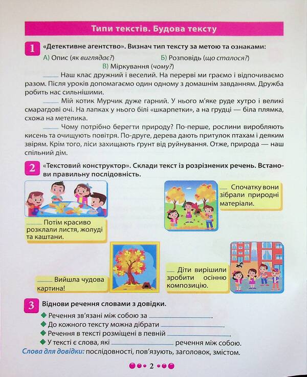 Master Of Ukrainian. Grade 4. Notebook / Магістр української мови. 4 клас. Зошит-практикум Anna Dolzek / Анна повинна 9786175243190-4