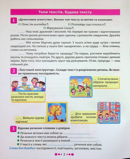 Master Of Ukrainian. Grade 4. Notebook / Магістр української мови. 4 клас. Зошит-практикум Anna Dolzek / Анна повинна 9786175243190-4
