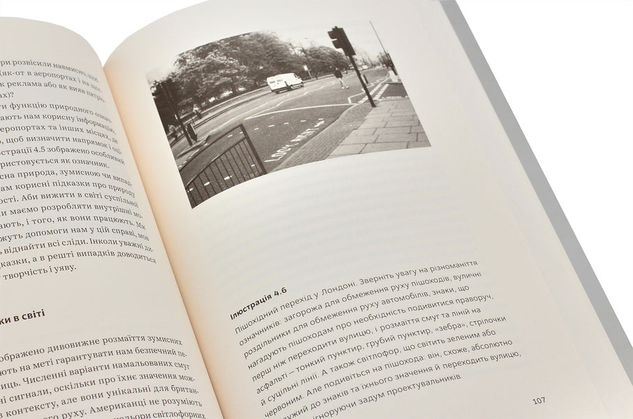 Master The Difficulty / Опанувати складність Donald A. Norman / Дональд А. Норман 9789669786067-6