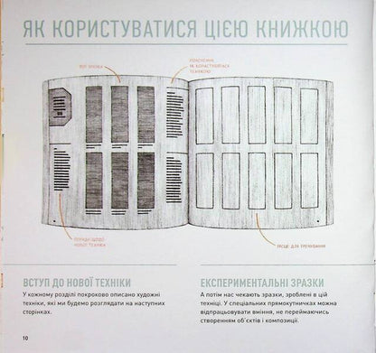 Master class. Pencils / Майстер-клас. Олівці Саша Пруд 9786178023331-6