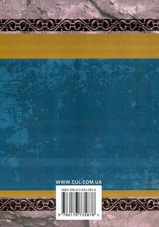 Master of the ship / Майстер корабля Юрий Яновский 978-617-673-587-8-2