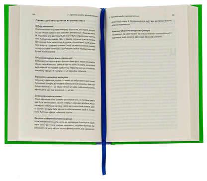 Masters of scale. Unobvious truths from the world's most successful entrepreneurs / Майстри масштабування. Неочевидні істини від найуспішніших підприємців світу Рид Хоффман, Джун Коэн, Дерон Трифф 978-617-8203-23-8-5