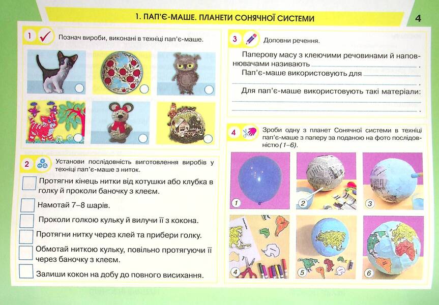 Mastery lessons. Guide album. 4th grade / Уроки майстерності. Альбом-посібник. 4 клас Елена Агеева, Наталья Котелянец 978-966-349-873-7-3