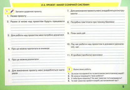 Mastery lessons. Guide album. 4th grade / Уроки майстерності. Альбом-посібник. 4 клас Елена Агеева, Наталья Котелянец 978-966-349-873-7-4
