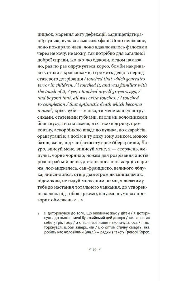 Materia. Laura Hey. Sk.Virt - Materia. Лаура. е.й. ск.врт Vadim Myroshnychenko - Вадим Мрошниченко 9786177438549-3