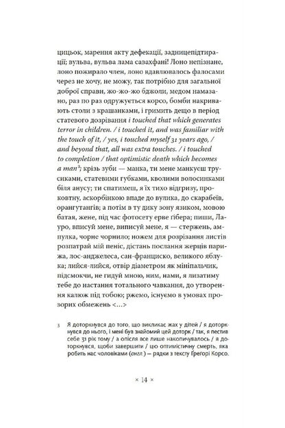 Materia. Laura Hey. Sk.Virt - Materia. Лаура. е.й. ск.врт Vadim Myroshnychenko - Вадим Мрошниченко 9786177438549-3