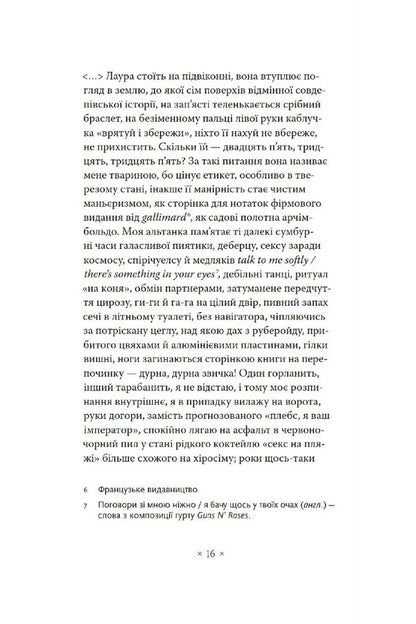 Materia. Laura Hey. Sk.Virt - Materia. Лаура. е.й. ск.врт Vadim Myroshnychenko - Вадим Мрошниченко 9786177438549-5