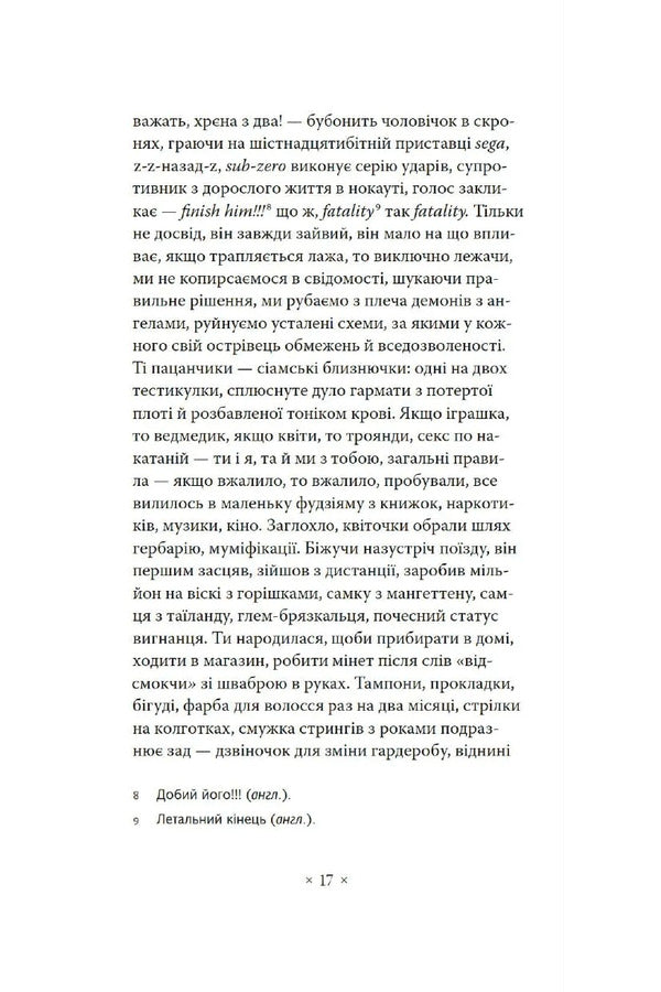 Materia. Laura Hey. Sk.Virt - Materia. Лаура. е.й. ск.врт Vadim Myroshnychenko - Вадим Мрошниченко 9786177438549-6