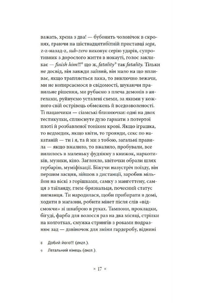 Materia. Laura Hey. Sk.Virt - Materia. Лаура. е.й. ск.врт Vadim Myroshnychenko - Вадим Мрошниченко 9786177438549-6