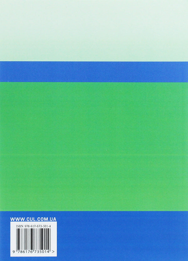 Materials for spraying coatings. Tutorial / Матеріали для напилювання покриттів. Навчальний посібник А. Степанчук 978-617-673-501-4-2