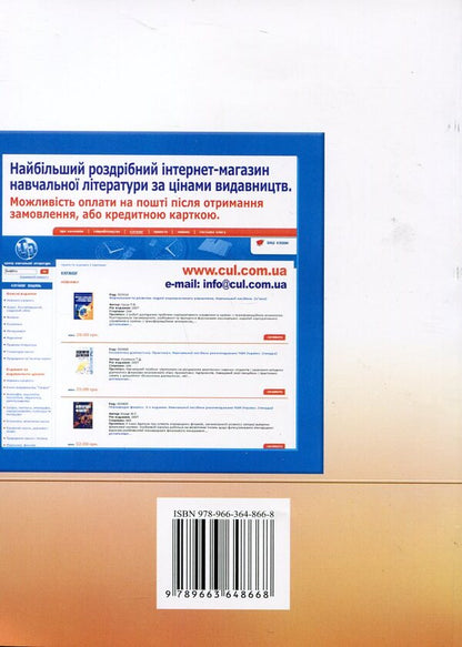 Materials science and the basics of the technology of processing natural raw materials into non-food products / Матеріалознавство та основи технології переробки природної сировини у непродовольчі товари Галина Астапова, Екатерина Астапова, Лев Саркисян, Анна Куделина, Анна Зуева 978-966-364-866-8-2