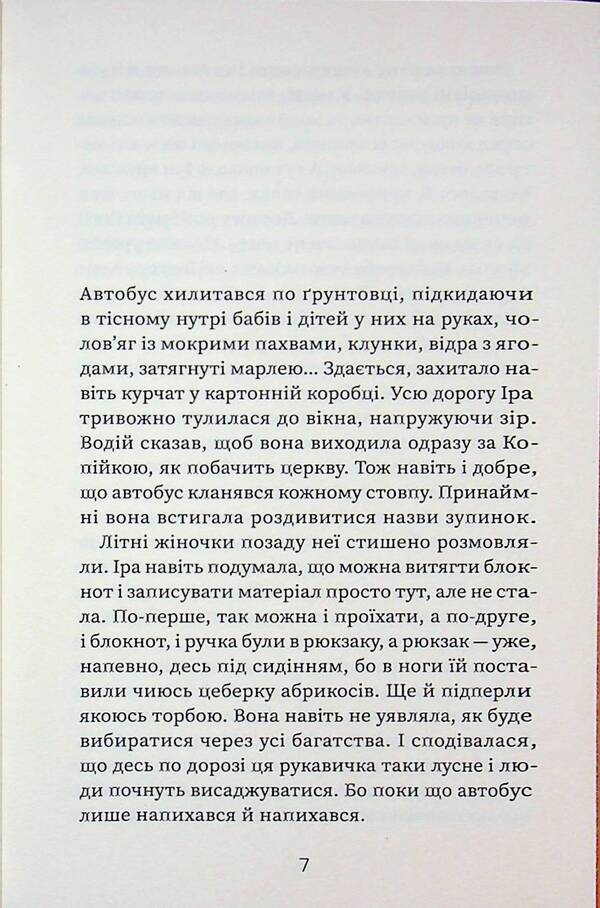 Maternal / Материзна Анастасия Литвиненко 978-617-8581-03-9-4