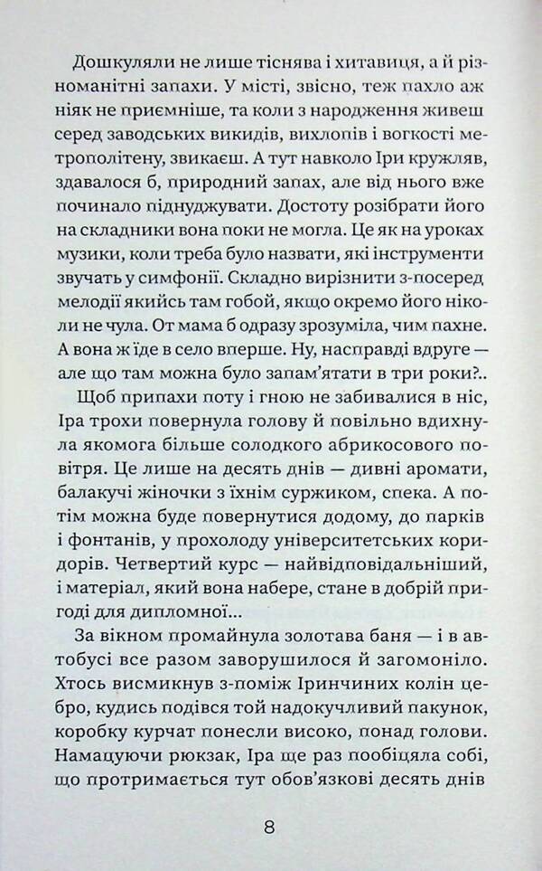 Maternal / Материзна Анастасия Литвиненко 978-617-8581-03-9-5