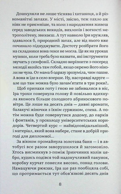 Maternal / Материзна Анастасия Литвиненко 978-617-8581-03-9-5