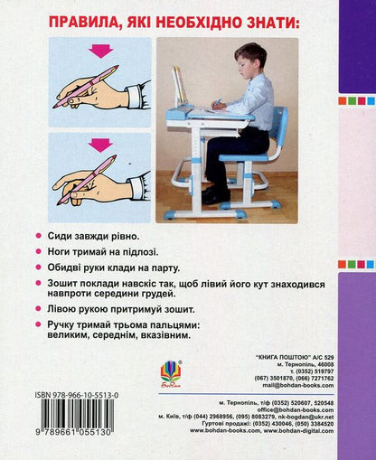 Math.1St Class.A Workbook.Part 2 / Математика. 1 клас. Робочий зошит. Частина 2 Natalia Budnaya / Наталія Будна 9789661055130-2