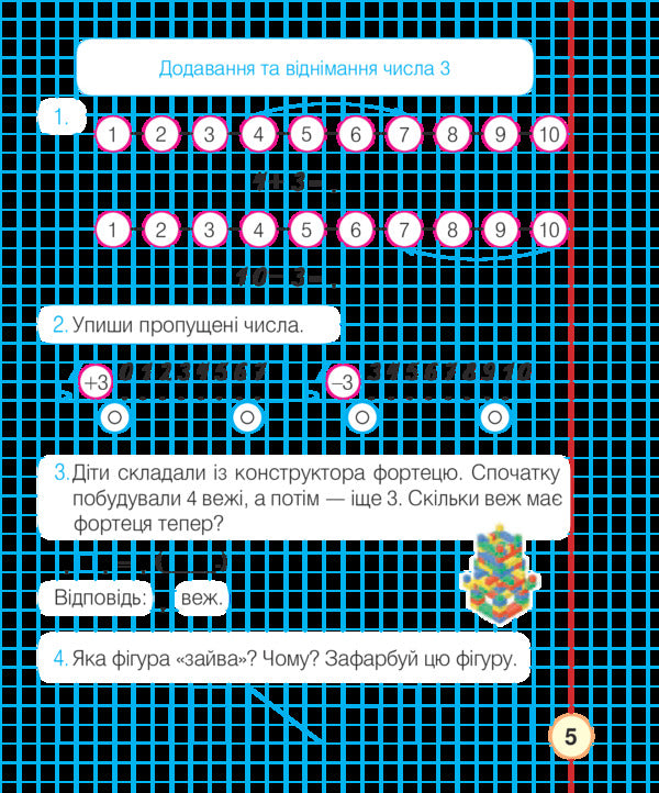 Math.1St Class.A Workbook.Part 2 / Математика. 1 клас. Робочий зошит. Частина 2 Natalia Budnaya / Наталія Будна 9789661055130-5