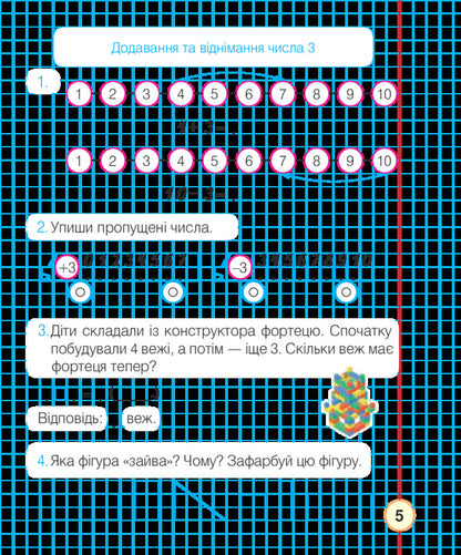 Math.1St Class.A Workbook.Part 2 / Математика. 1 клас. Робочий зошит. Частина 2 Natalia Budnaya / Наталія Будна 9789661055130-5