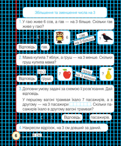 Math.1St Class.A Workbook.Part 2 / Математика. 1 клас. Робочий зошит. Частина 2 Natalia Budnaya / Наталія Будна 9789661055130-6