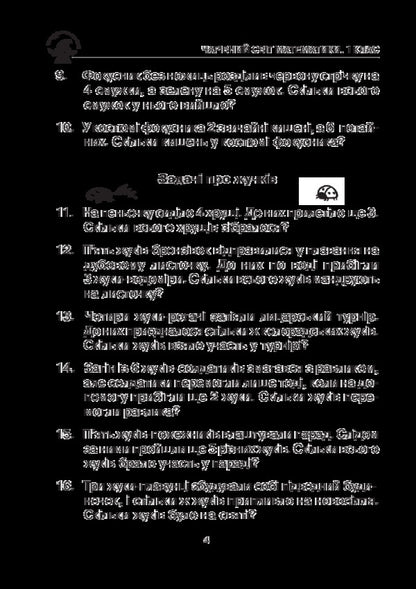 Math.1st class.A collection of 1000 plot problems / Математика. 1 клас. Збірник 1000 сюжетних задач Марк Беденко 978-966-10-5632-8-4